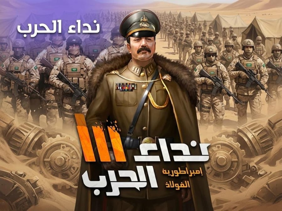 نداء الحرب 50000 رمز