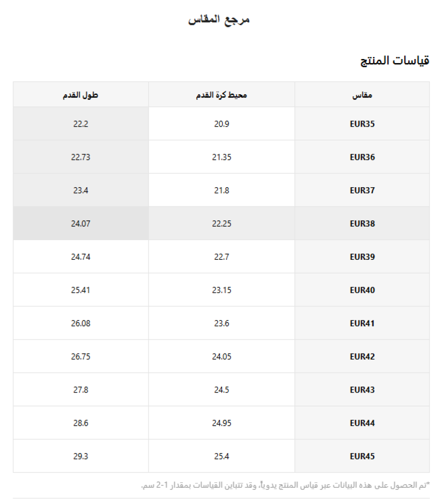 حذاء كاجوال