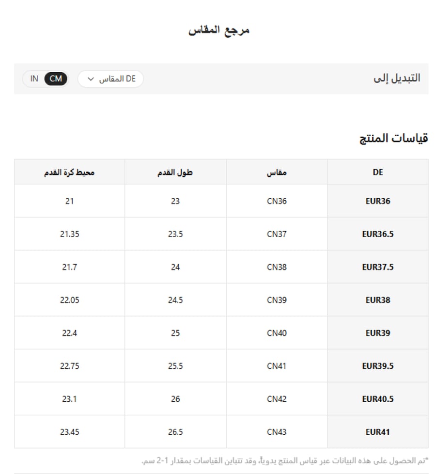 صندل نسائي