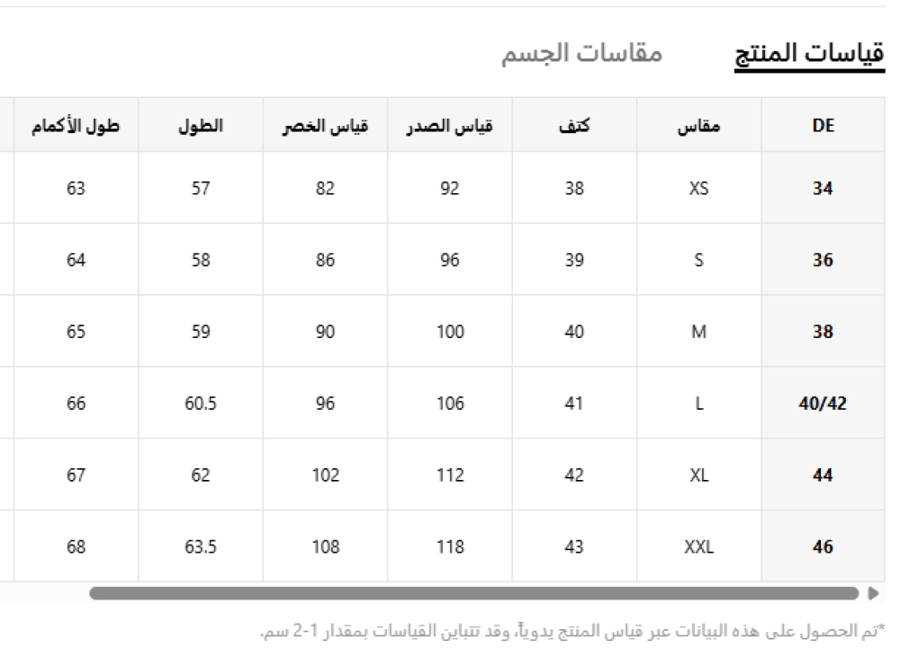 بلوزة كاجوال