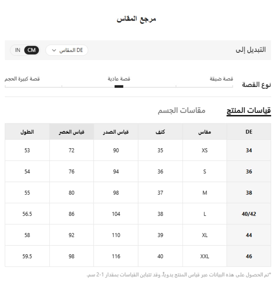 بلوزرة دانتيل