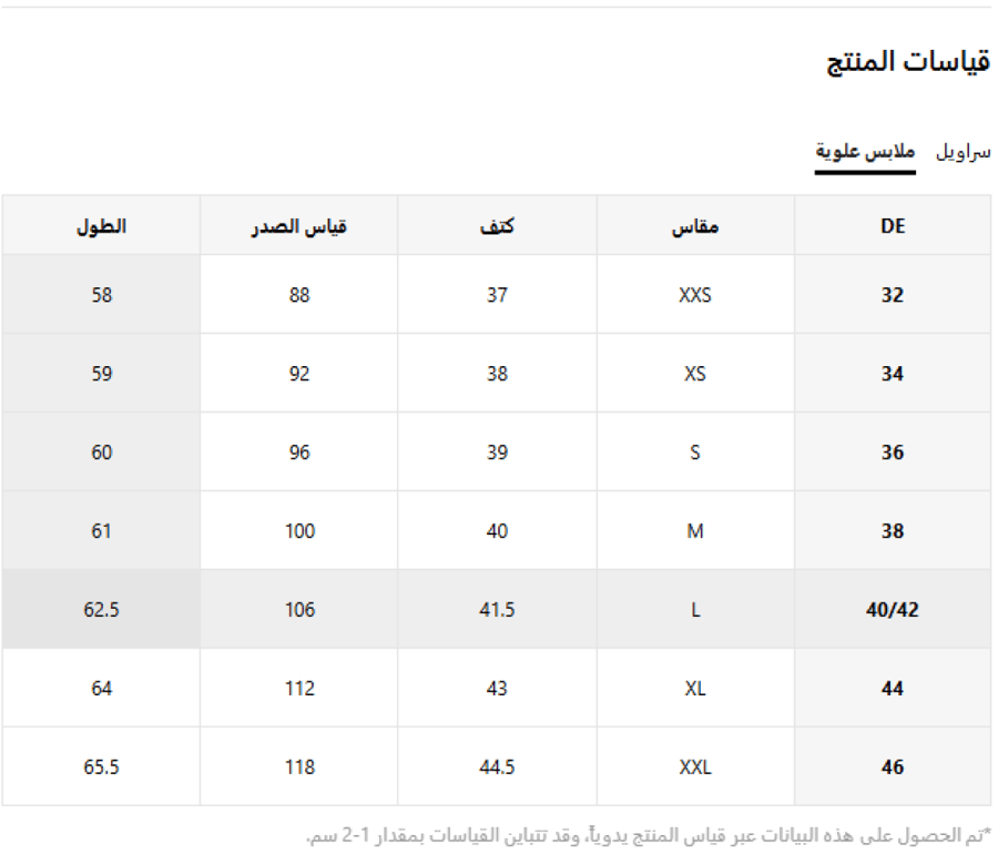 طقم نسائي كاجوال