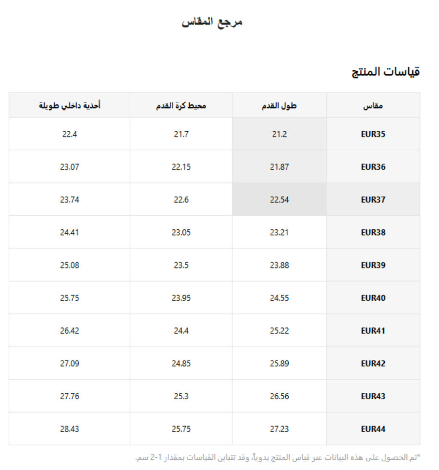 حذاء رياضي