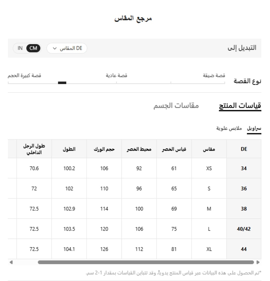 طقم نسائ مفرغ