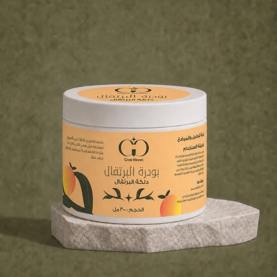 بودرة البرتقال