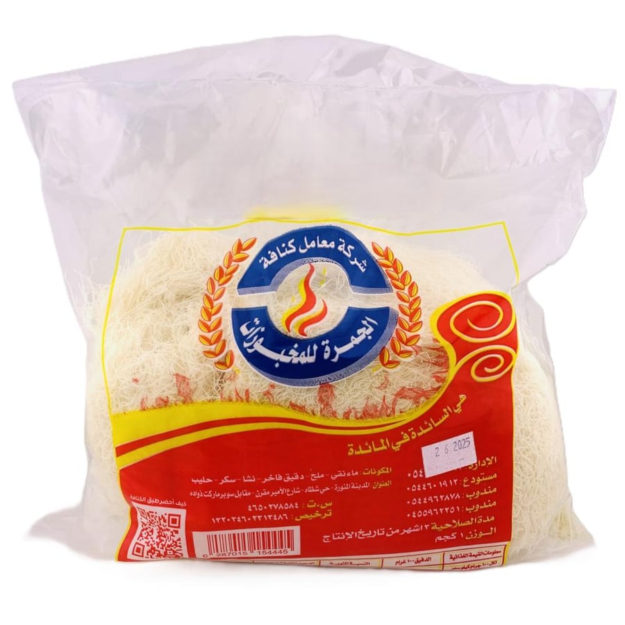 Knefeh hair dough - 1 kg
