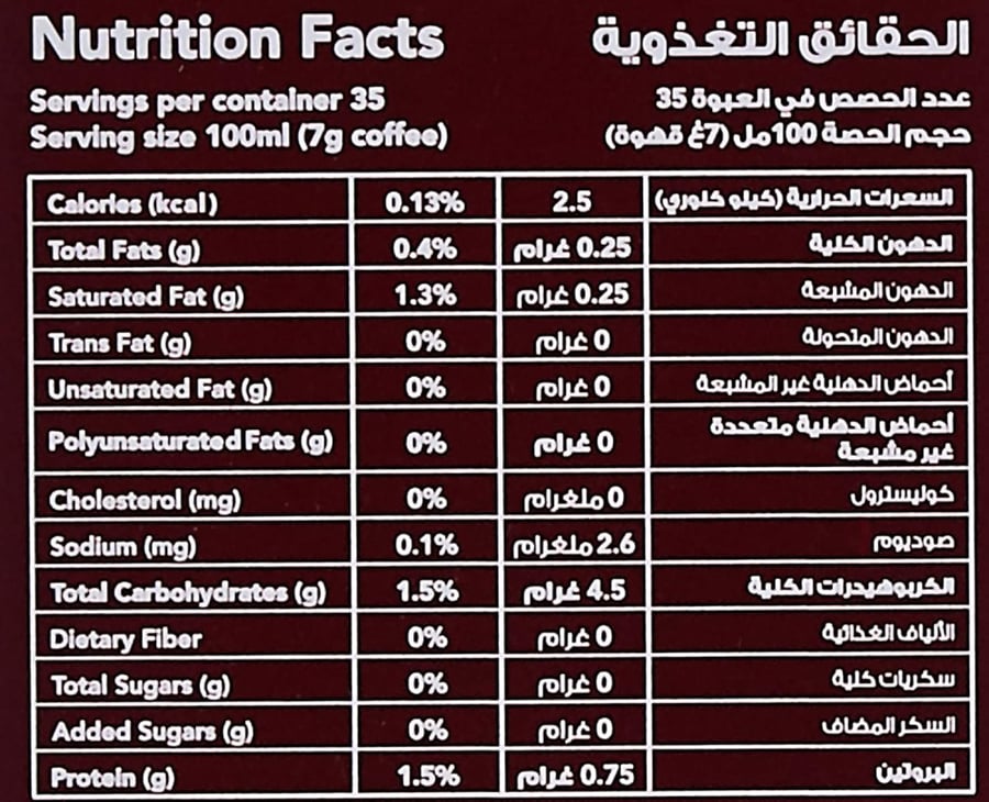 بن العميد – قهوة تركية وسط مع هيل – 250 غرام