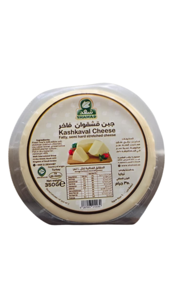 جبنة قشقوان شهد  - 350 غرام