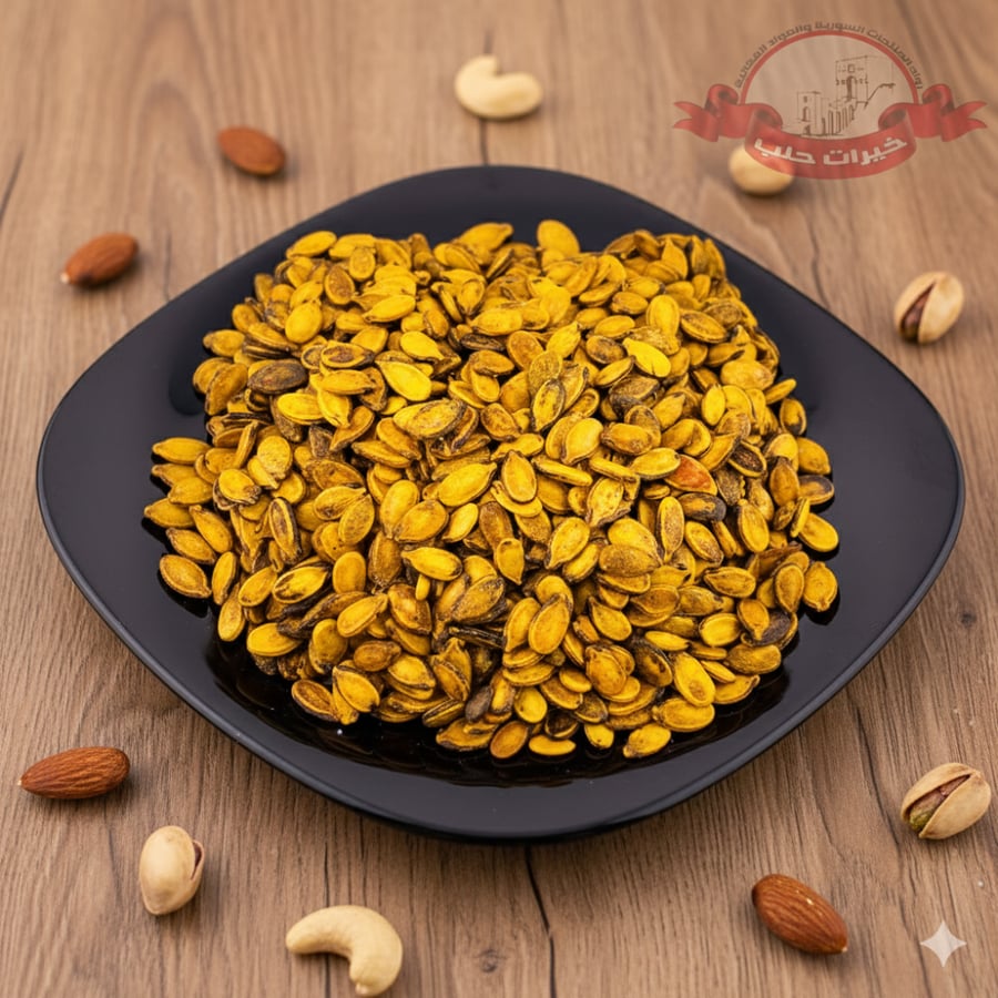 بزر جبس أصفر محمّص ومملّح