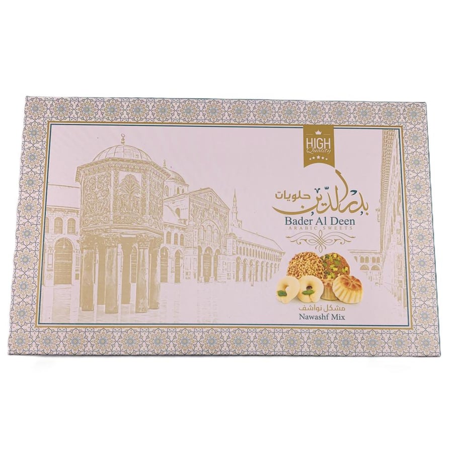 نواشف مشكلة حلويات بدر الدين - 500 غرام