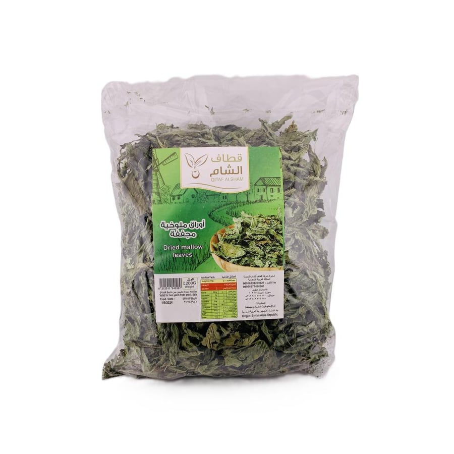 Dried molokhia Qataaf Al-Sham - 200 grams