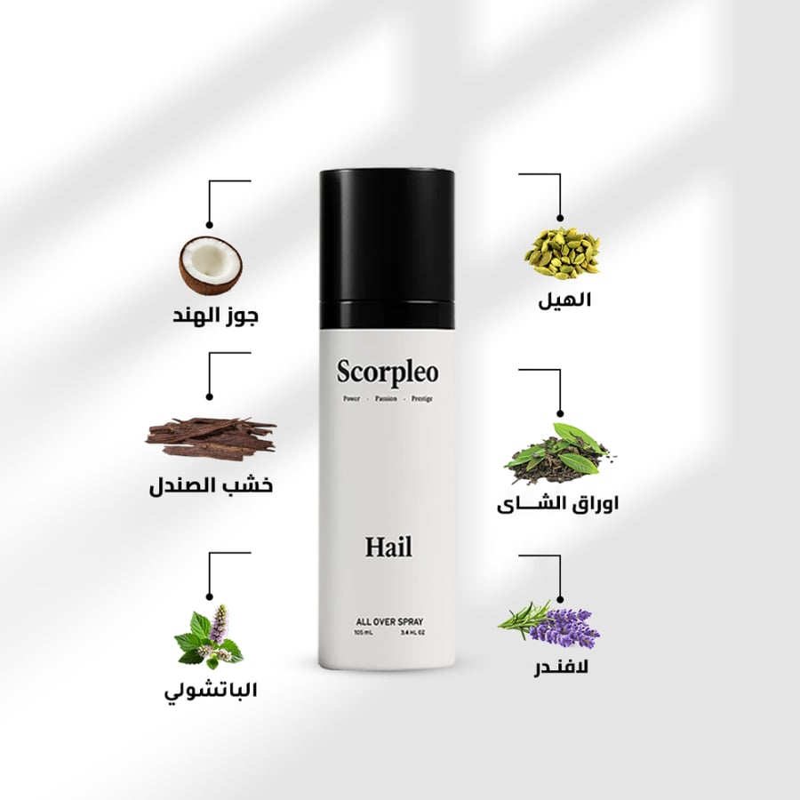 بخاخ هيل للجسم والشعر