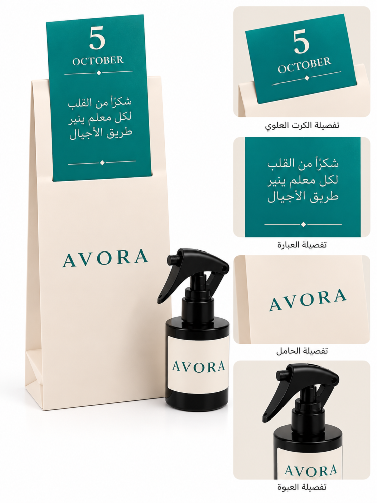 توزيعات معطرات ملابس وجو
