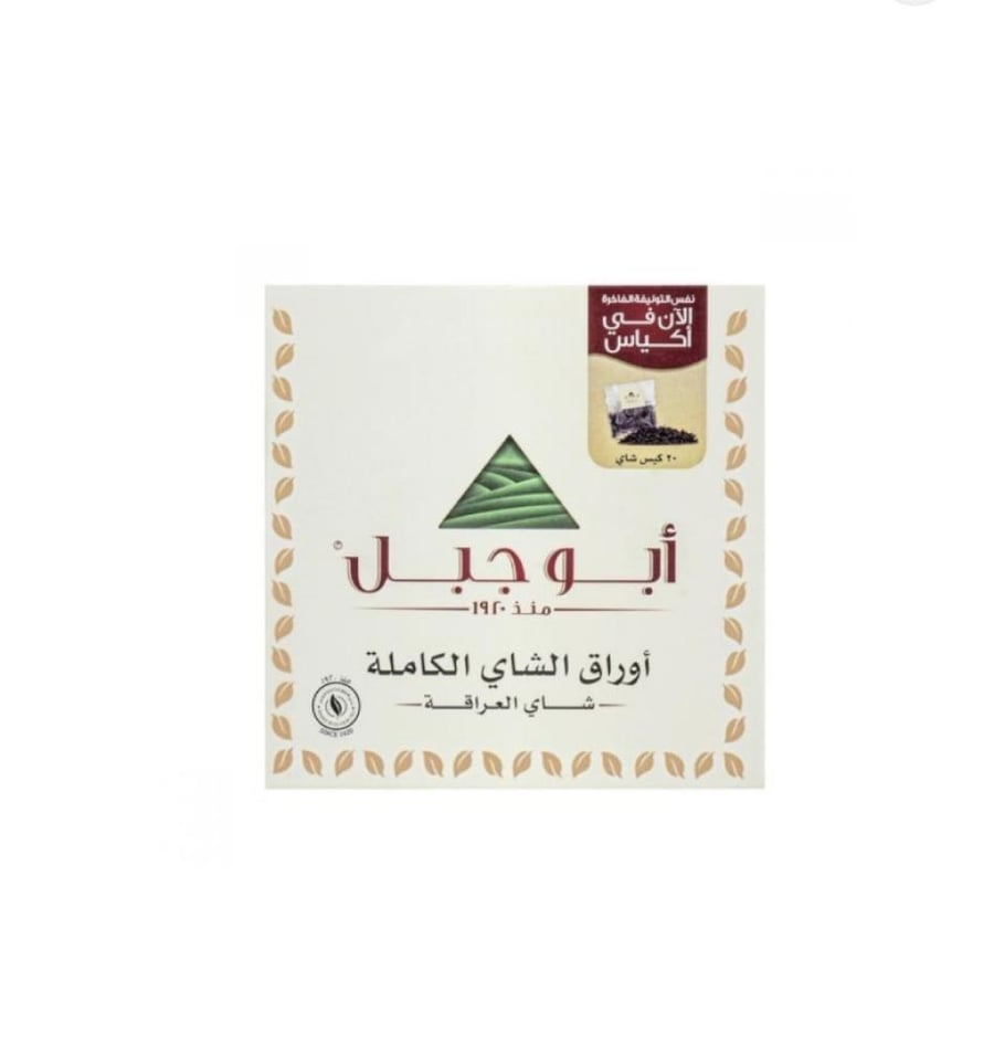 شاهي أبوجبل أوراق 75كيس