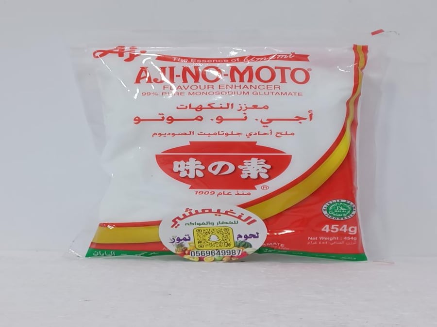 معزز النكهات 454جرام