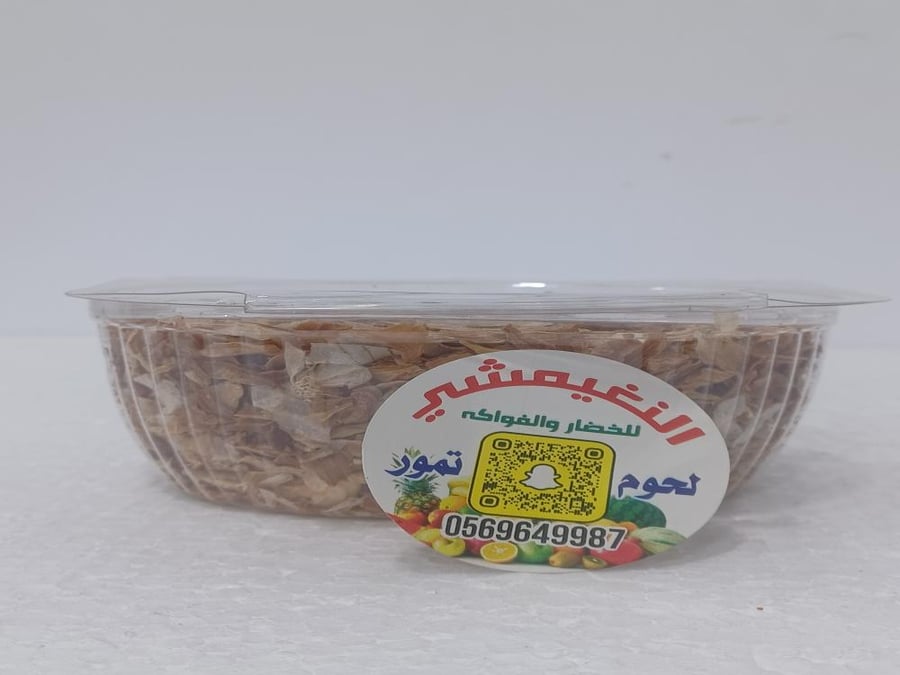 كشنة بصل محموس