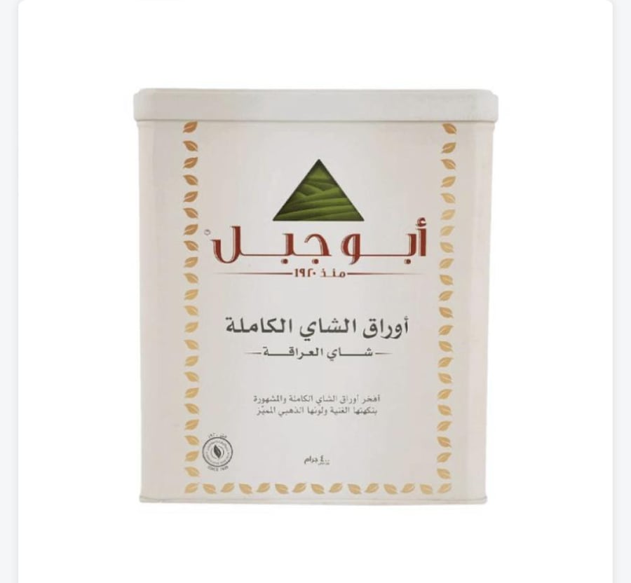 شاهي ابوجبل أوراق 400جرام
