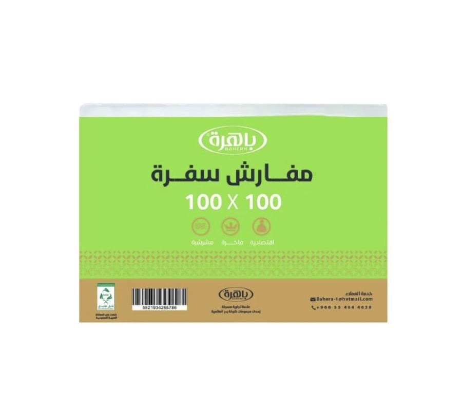 سفره طعام سفري