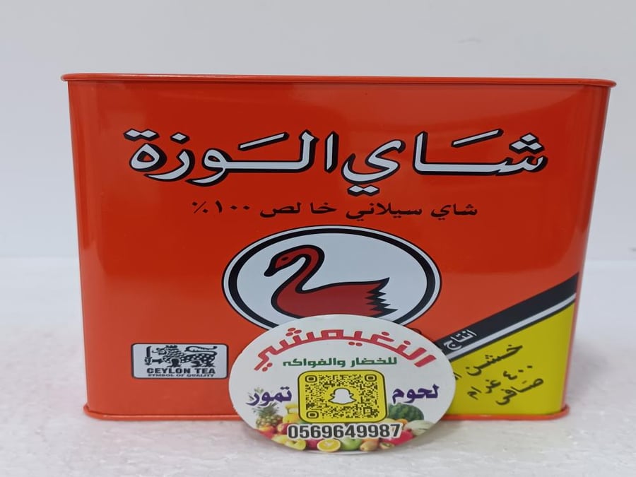 شاي الوزة حب 400جرام