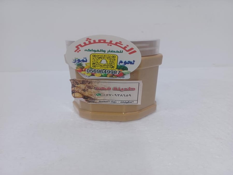 طحينية فهد علبه كبير