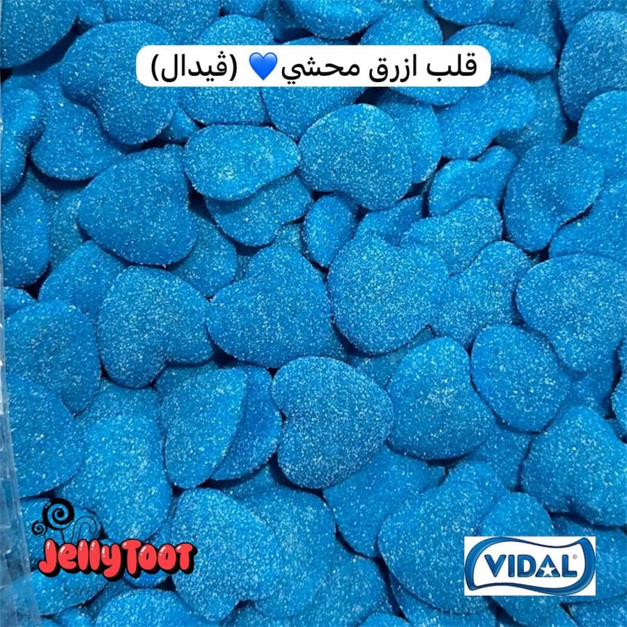 قلب ازرق محشي ڤيدال