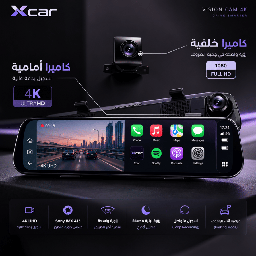 فيجن كام 4K - Apple CarPlay & Android Auto