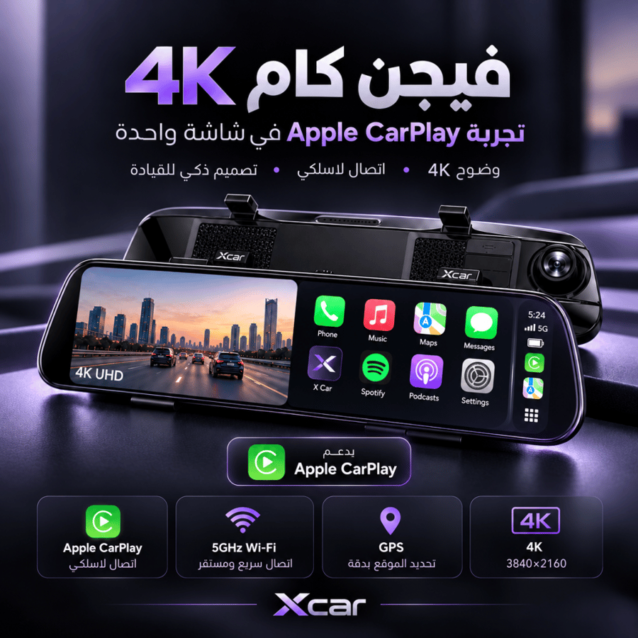 فيجن كام 4K - Apple CarPlay & Android Auto