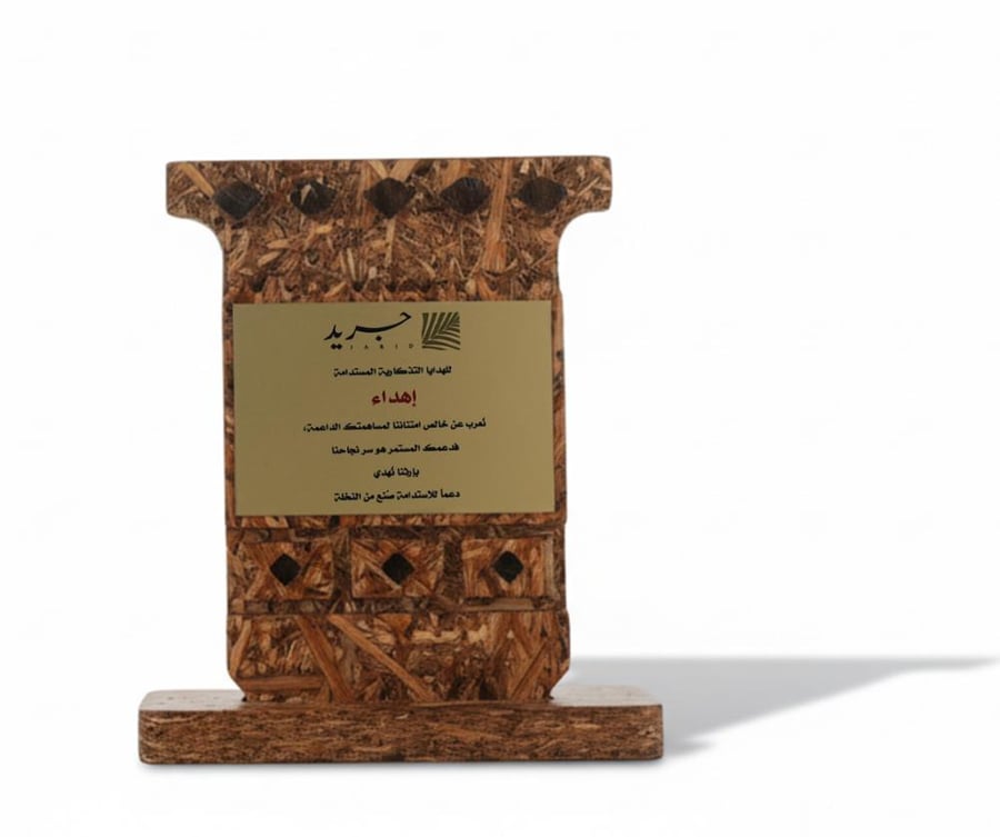 درع الروشن