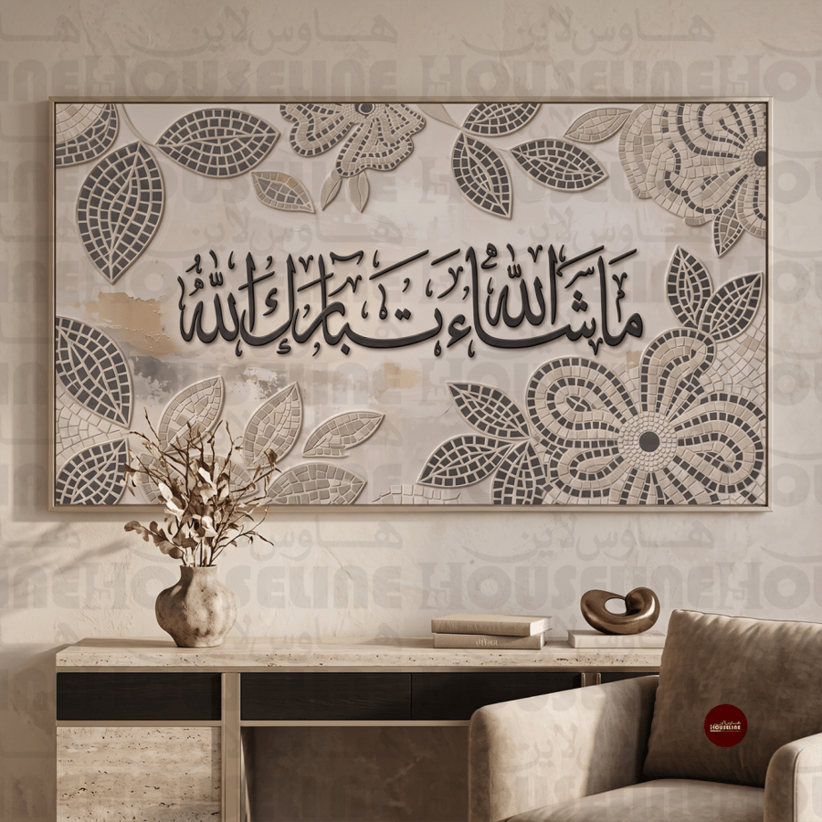 لوحة جدارية إسلامية بعبارة ما شاء الله تبارك الله طباعة كانفس