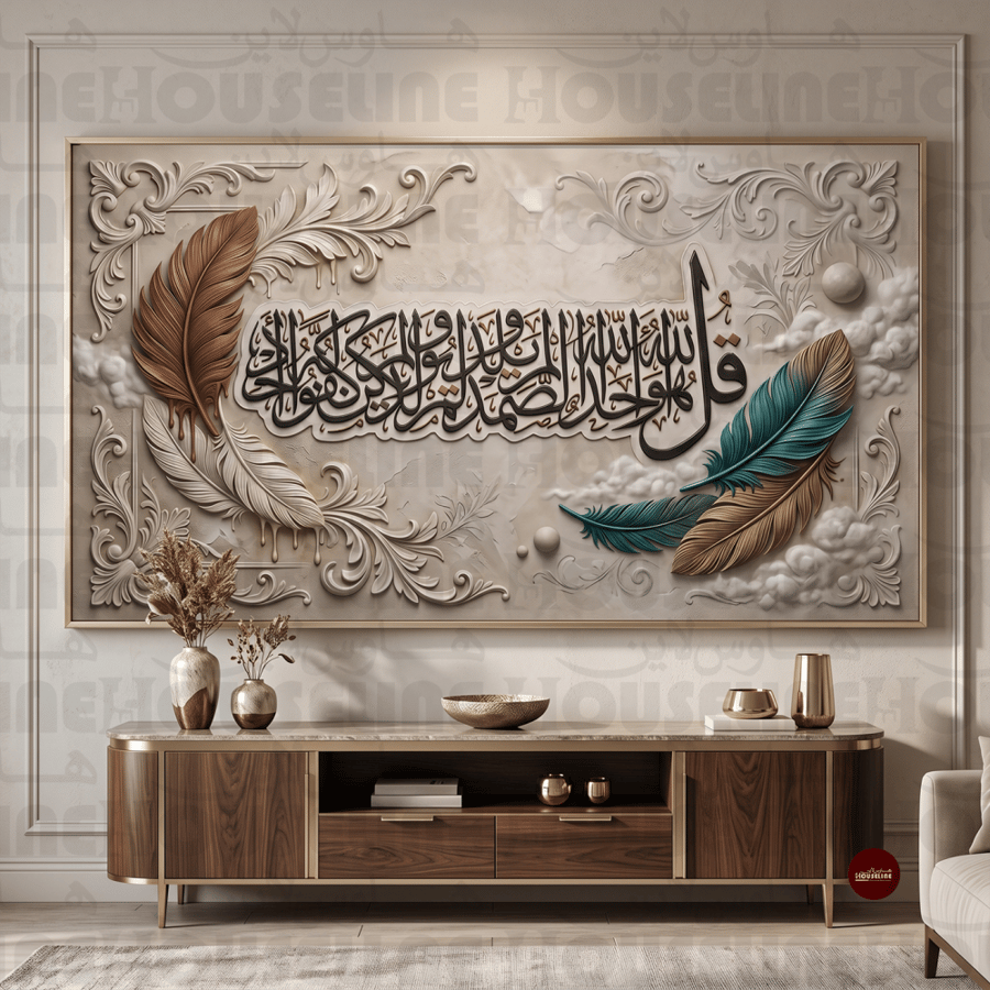لوحة جدارية إسلامية بآية قل هو الله أحد طباعة كانفس