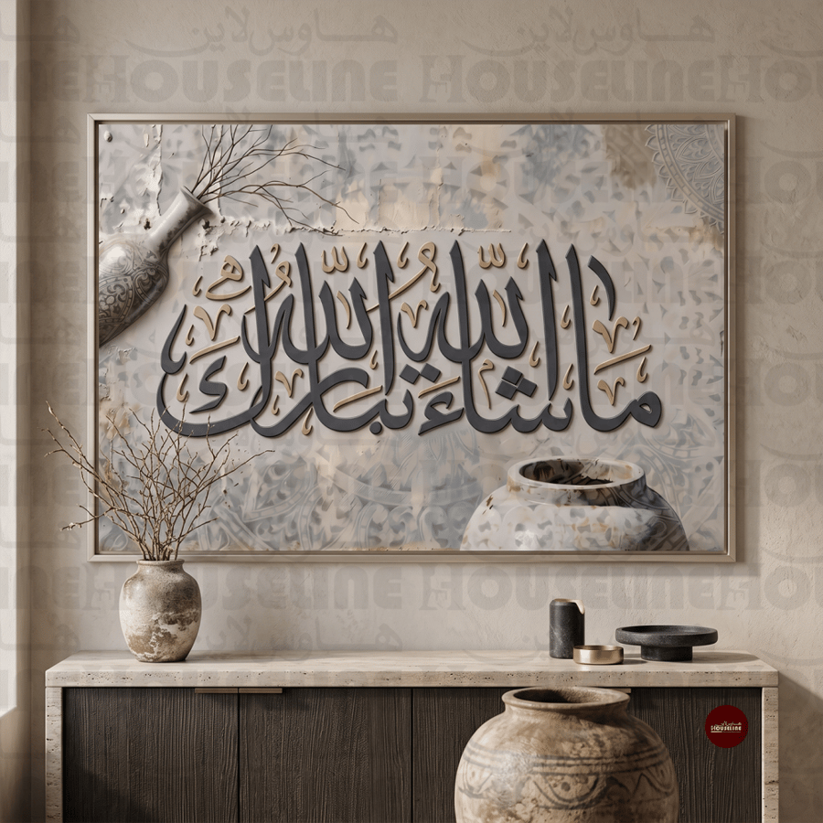 لوحة جدارية إسلامية بعبارة ما شاء الله تبارك الله طباعة كانفس