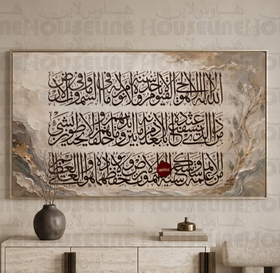 لوحة جدارية إسلامية بآية الكرسي بتصميم رخامي طباعة كانفس