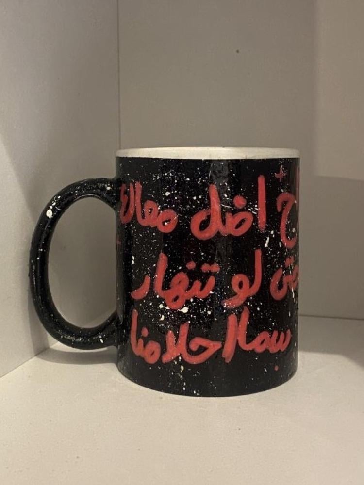 كوب الملك و الملك