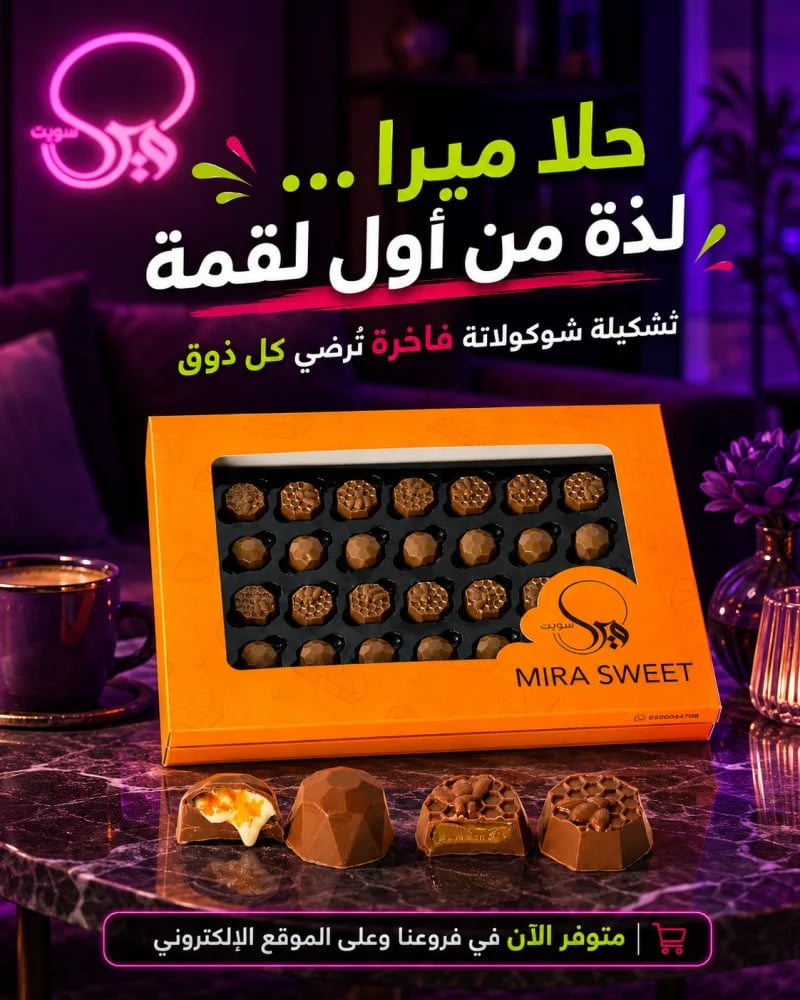 ميلانو شوكليت بوكس