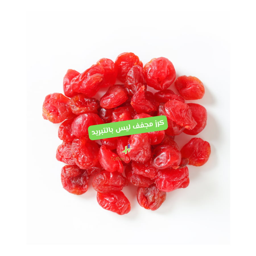 كرز مجفف | Dried Cherries