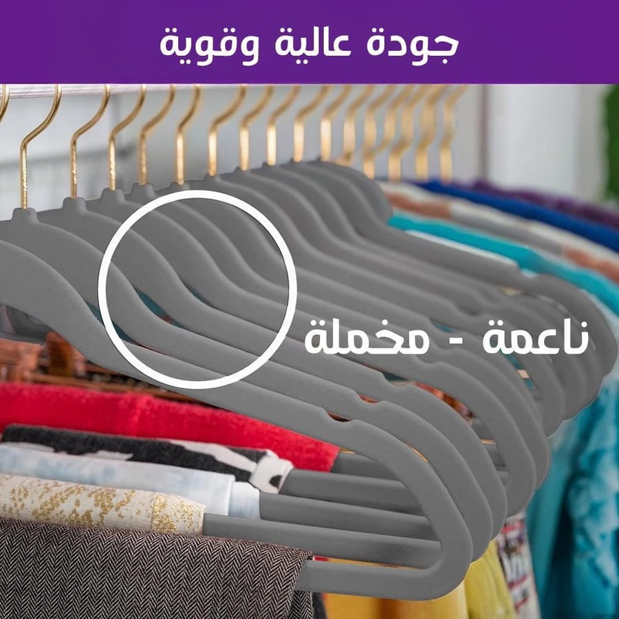 علاقة ملابس مخمل  علاقة ملابس شامواه  علاقة ملابس ذهبية  علاقة ملابس