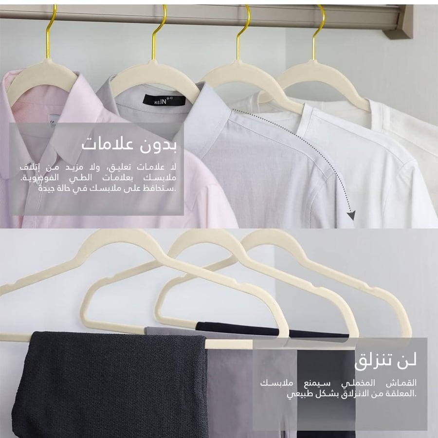 علاقة ملابس مخمل  علاقة ملابس شامواه  علاقة ملابس ذهبية  علاقة ملابس