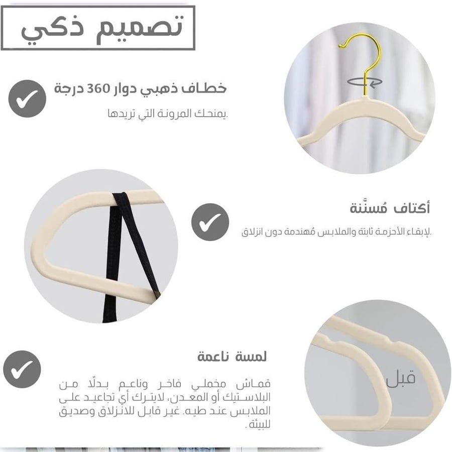 علاقة ملابس مخمل  علاقة ملابس شامواه  علاقة ملابس ذهبية  علاقة ملابس