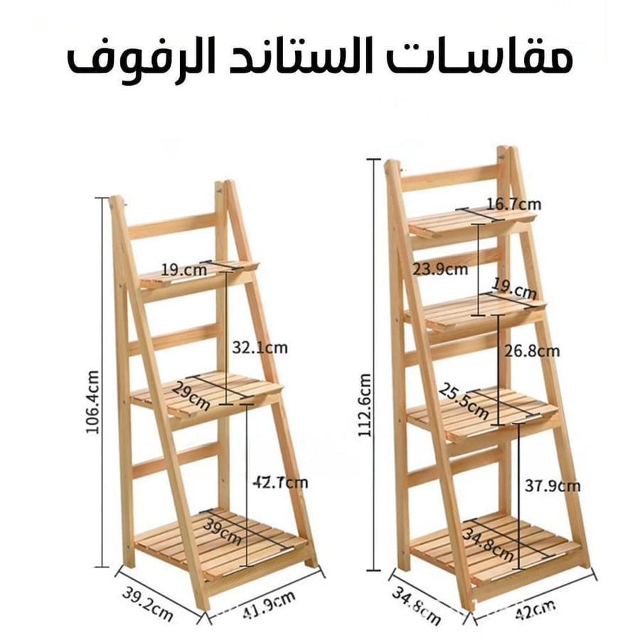 رف خشبي 4 أدوار - حل التخزين الأمثل للمساحات الصغيرة والكبيرة - أبيض