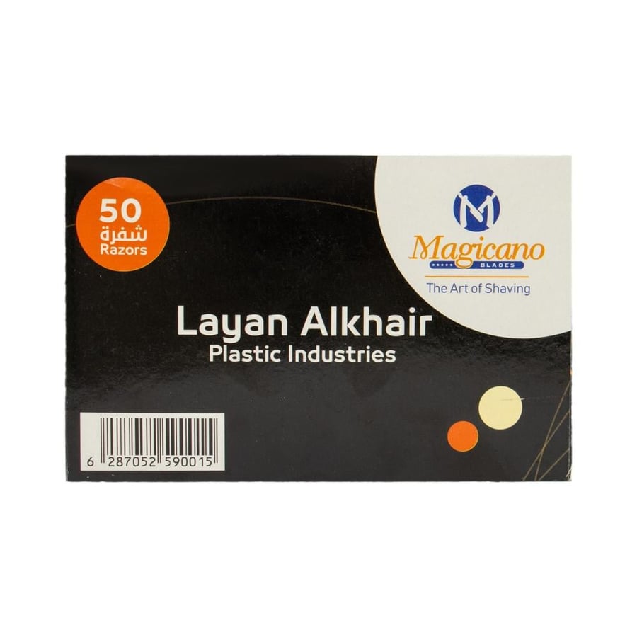 ماجيستك شفرات حلاقة ازرق 50 حبة