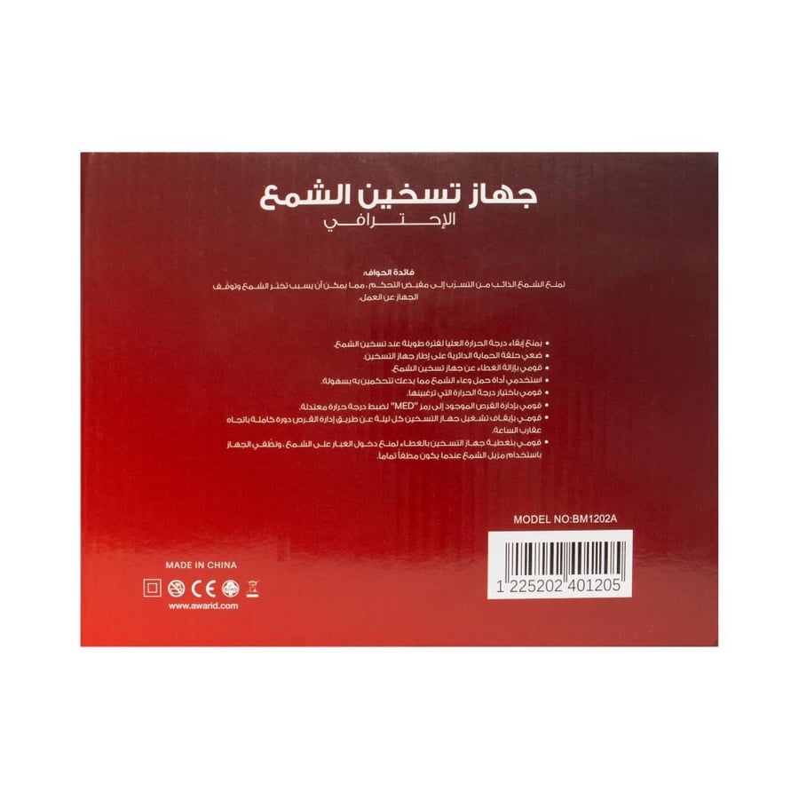 جلوبال ستار جهاز تسخين شمع حوض حديد اسود BM1202A
