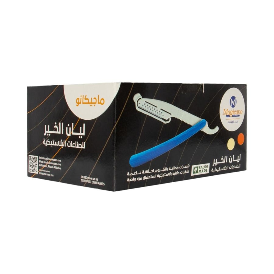 ماجيستك شفرات حلاقة ازرق 50 حبة