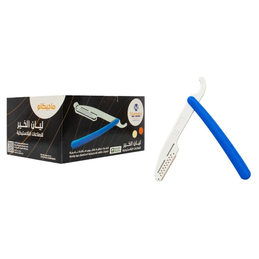 ماجيستك شفرات حلاقة ازرق 50 حبة