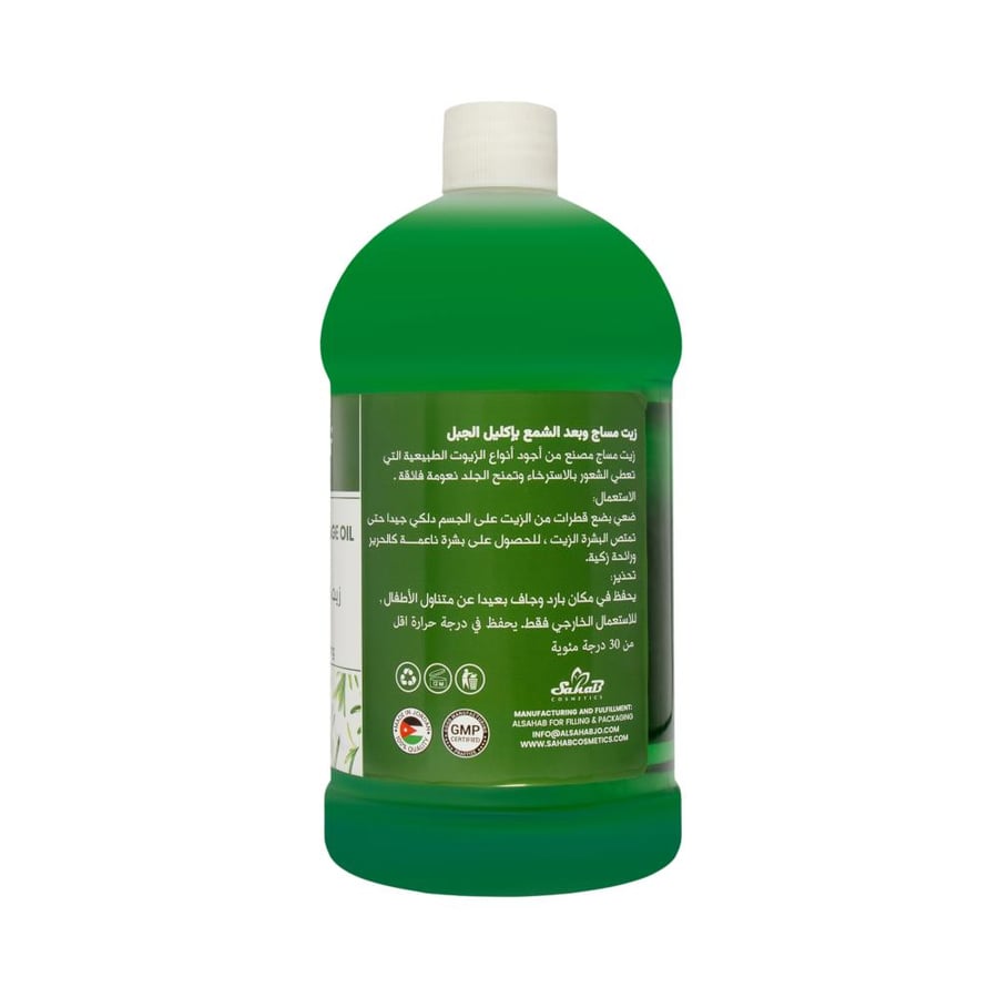 جلوبال ستار زيت بعد الشمع والمساج اكليل الجبل