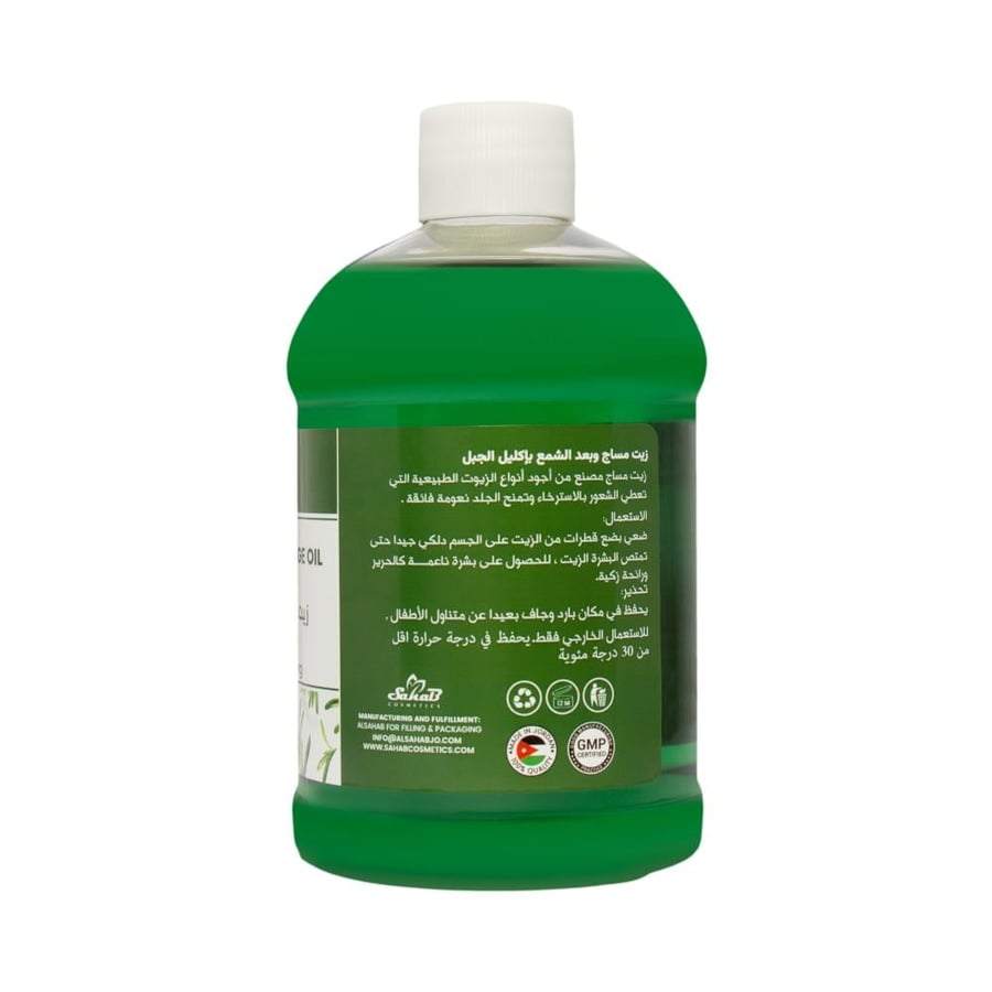 جلوبال ستار زيت بعد الشمع والمساج اكليل الجبل