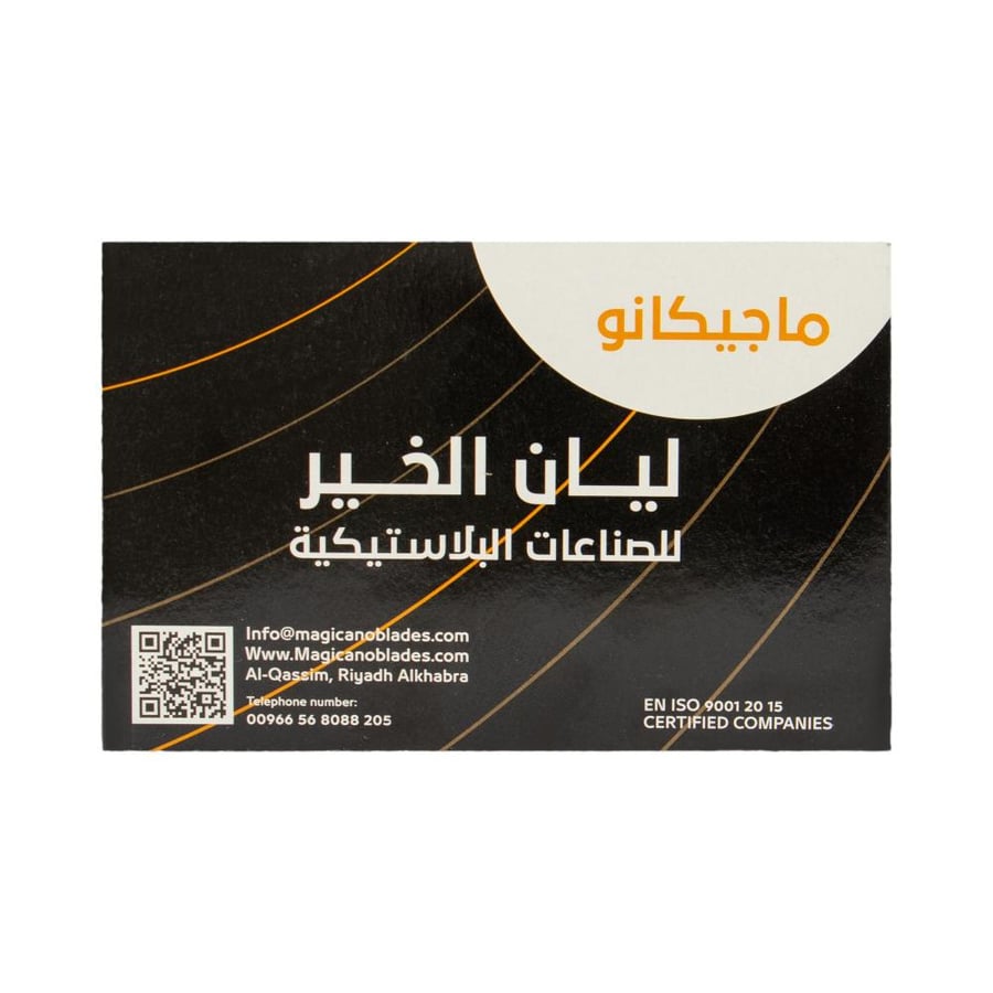 ماجيستك شفرات حلاقة ازرق 50 حبة