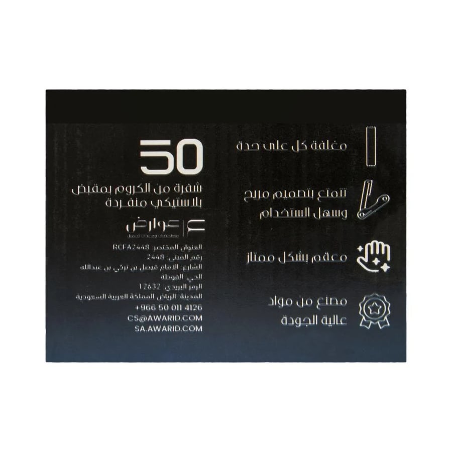 SK5 شفرات حلاقة 50 حبة