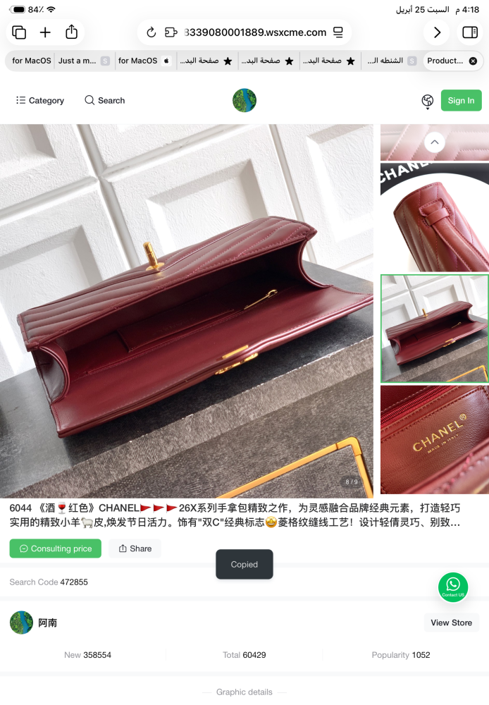 شانيل كلاتش 25cm