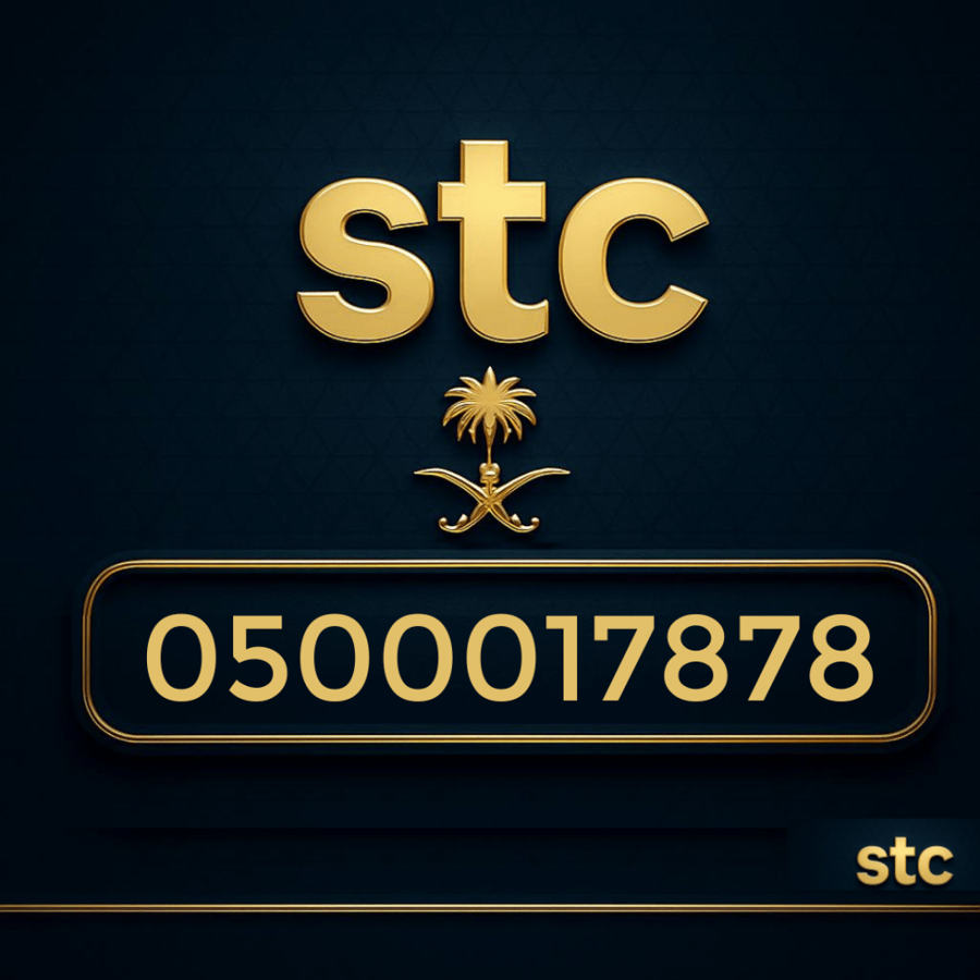 رقم سوا مميز 0500017878