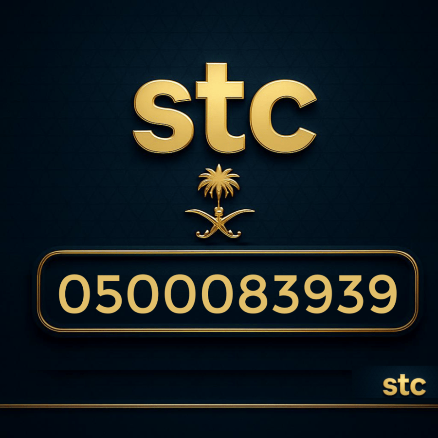 رقم سوا مميز 0500083939